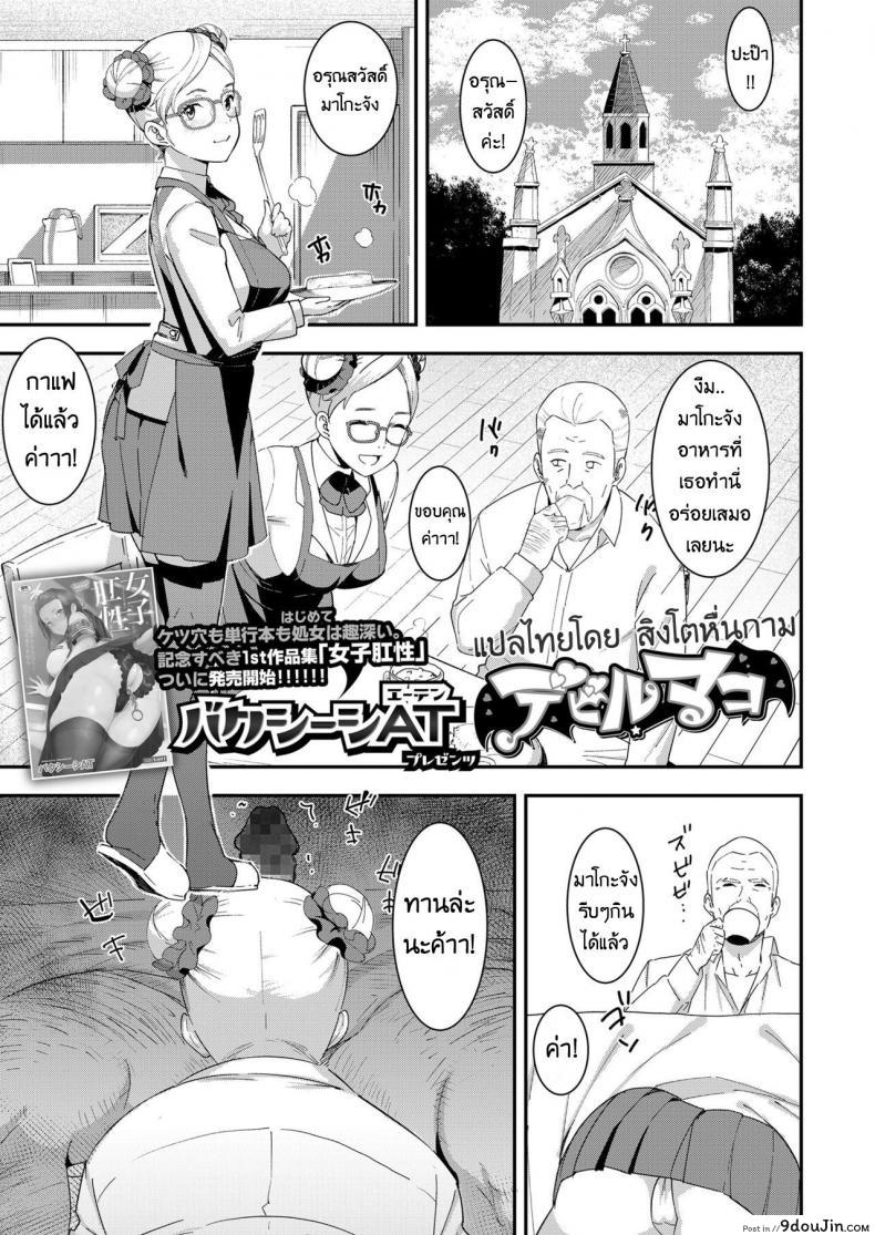 อ่านโดจิน ปีศาจน้อยมาโกะจัง [Baksheesh AT] Devil Mako (COMIC Koh 2018-04)