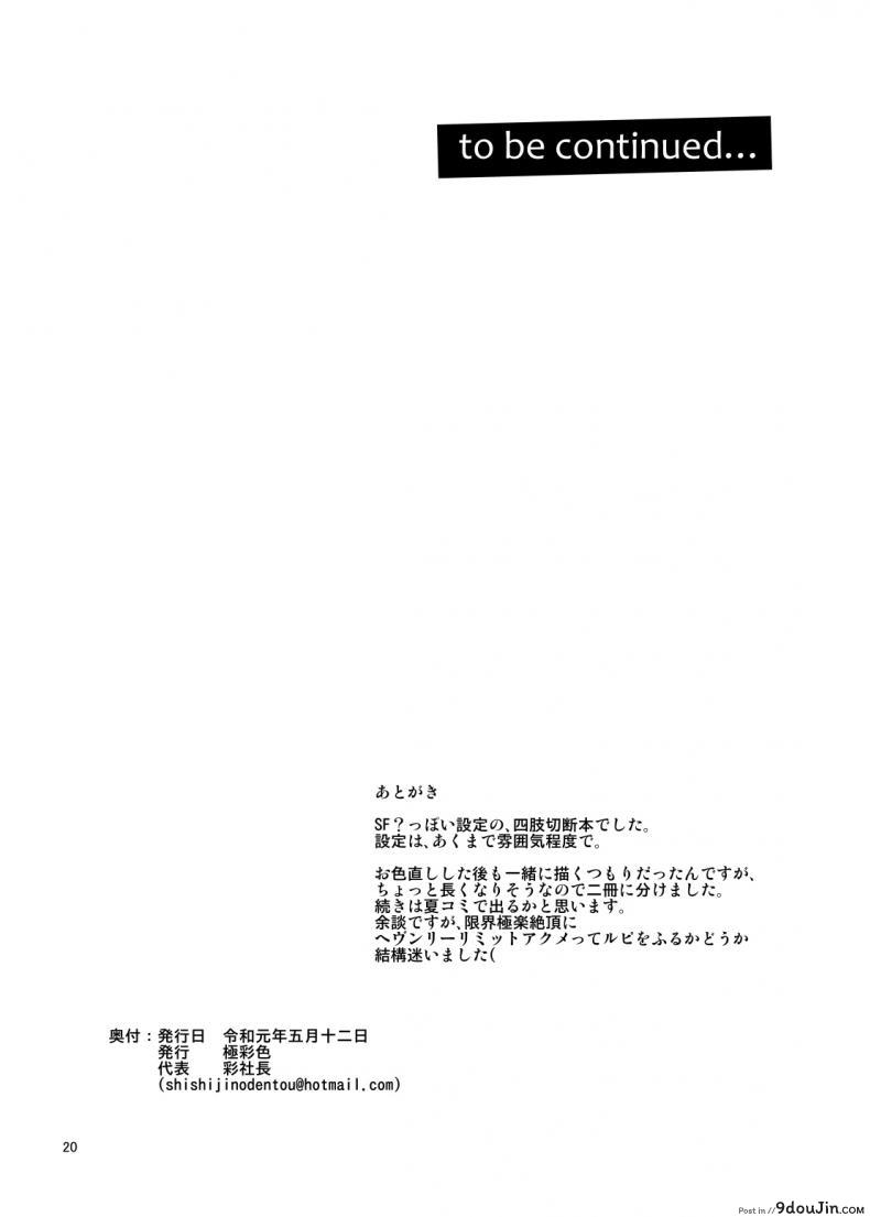 เสียวสยอง สนองความใคร่ (COMITIA128) [Gokusaishiki (Aya Shachou)] S.E.T, นายโดจิน โดจินแปลไทย