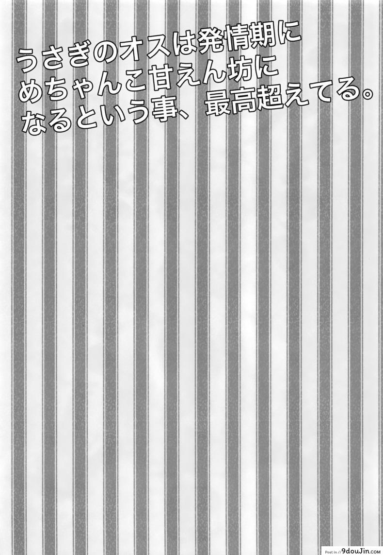 ถ้าอยากถอด ต้องตอดแรงๆ (C93) [Wasabi (mio)] Hatsujou Usagi Junya-kun no Onedari Ecchi (Dream Festival!), นายโดจิน โดจินแปลไทย