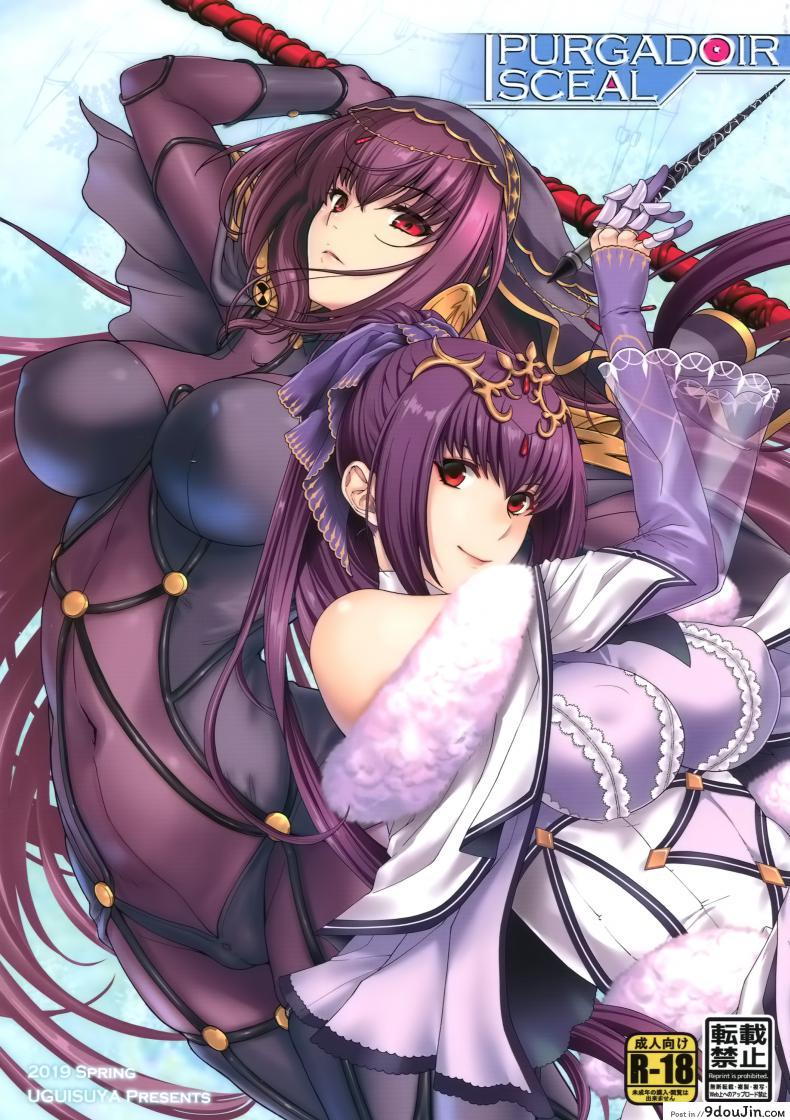เปิดโหมด โดดกระหน่ำ (COMIC1☆15) [HMA, Uguisuya (Hiyoshi Hana, Uguisu Kagura)] PURGADOIR SCEAL (Fate/Grand Order), นายโดจิน โดจินแปลไทย