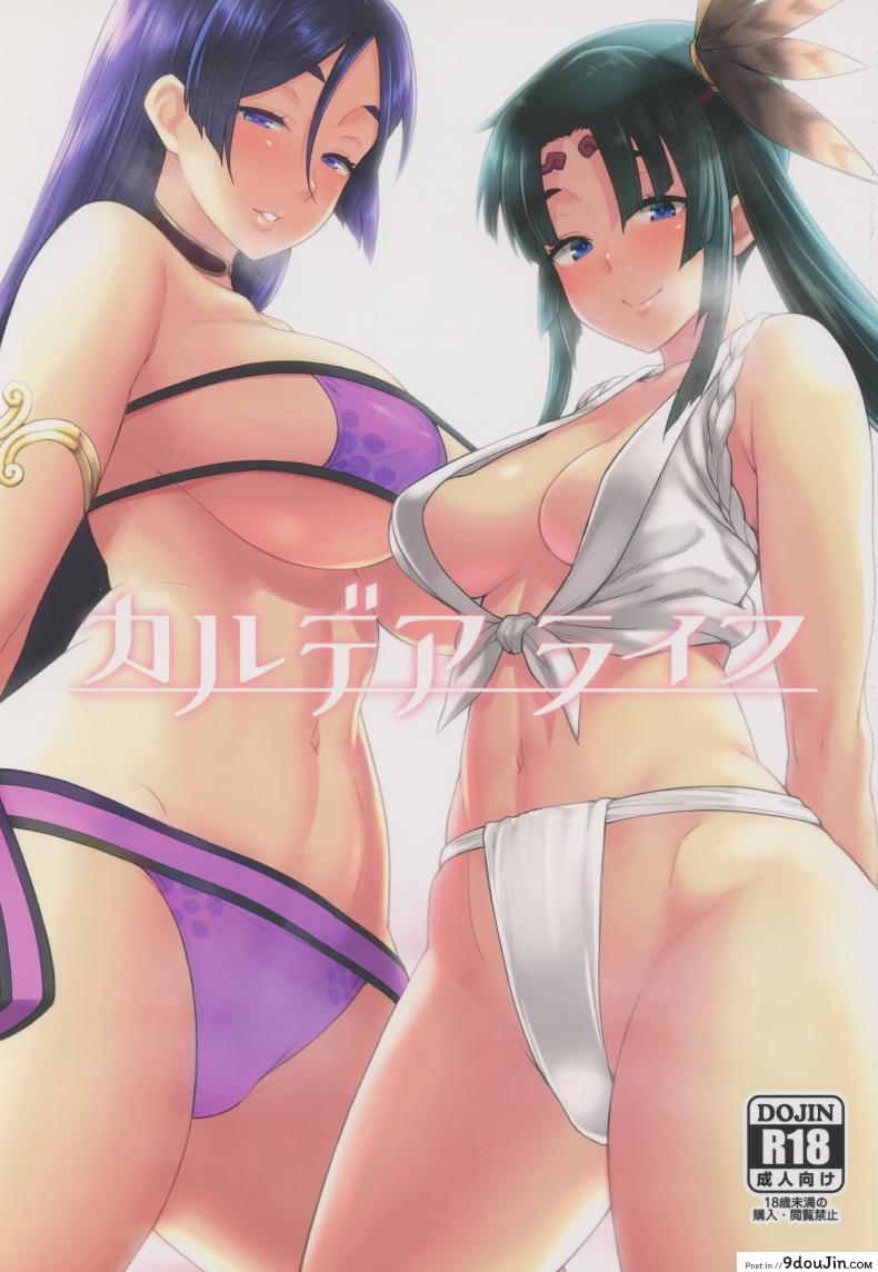 อ่านโดจิน รีดให้หมด จนหยดสุดท้าย (C94) [Hirojuu Renshuuchou (Hiroya)] Chaldea Life (Fate/Grand Order)