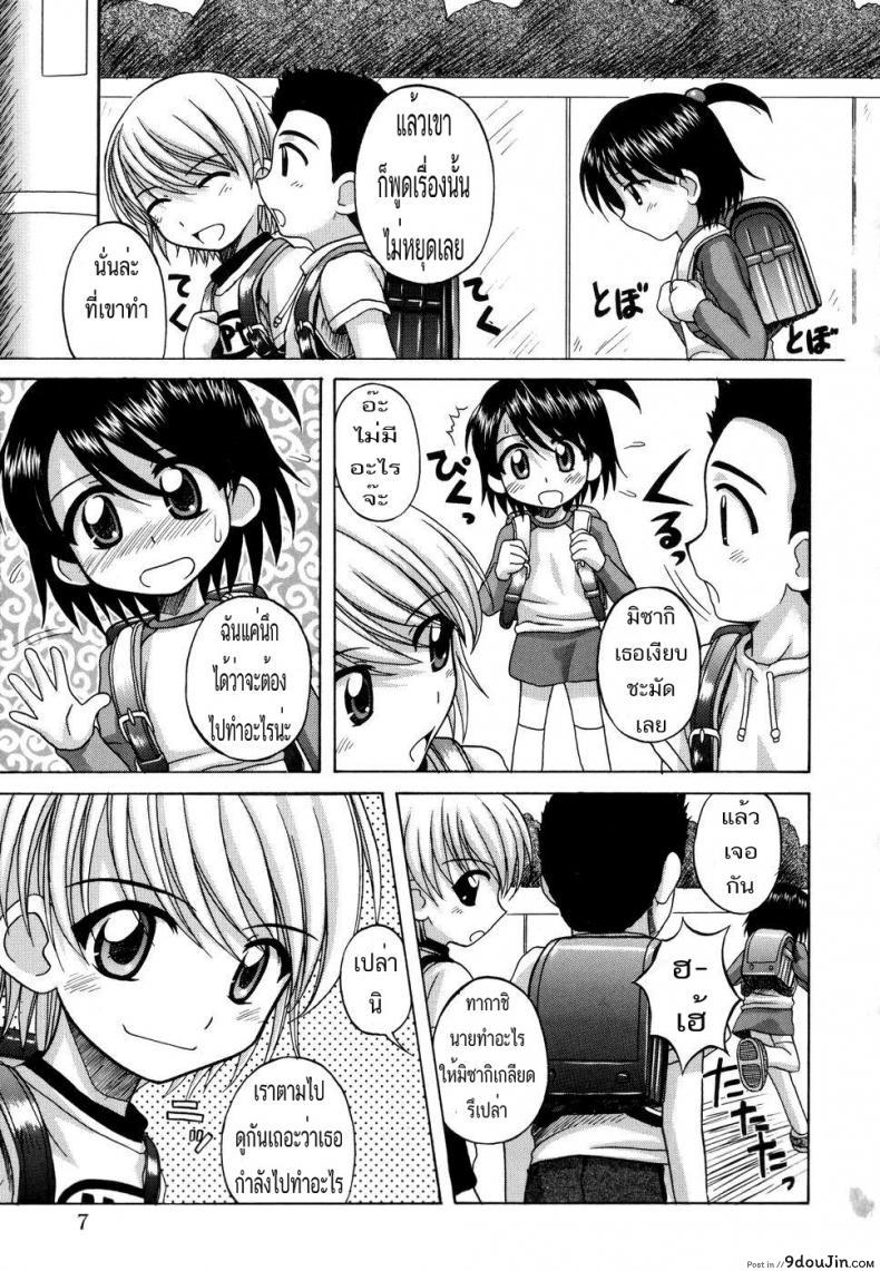 เรื่องตื่นเต้นแบบเด็กๆ [Nanana Nana] Yorimichi | The Detour, นายโดจิน โดจินแปลไทย