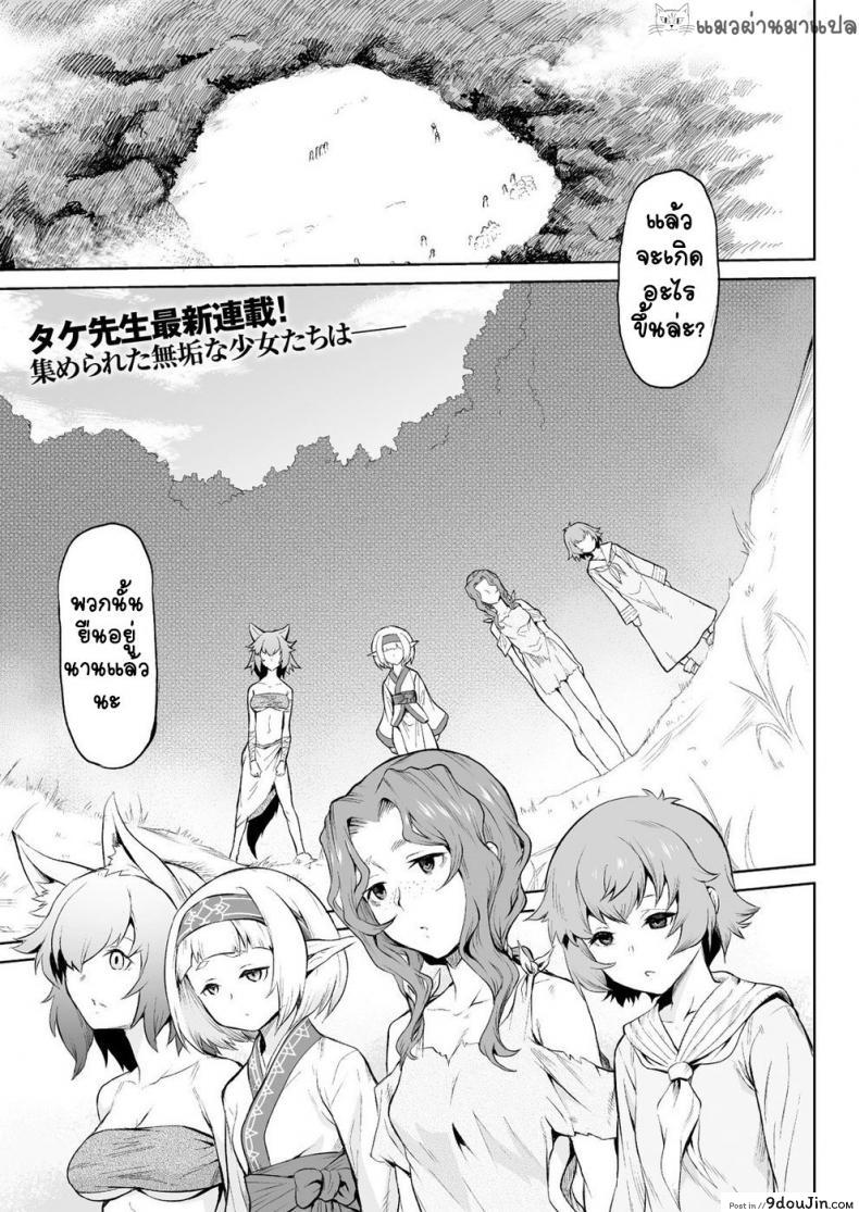 อ่านโดจิน กาฝาก [Take] Kiseiju | Parasite Tree Vol. 1 (COMIC Unreal 2017-10 Vol. 69)