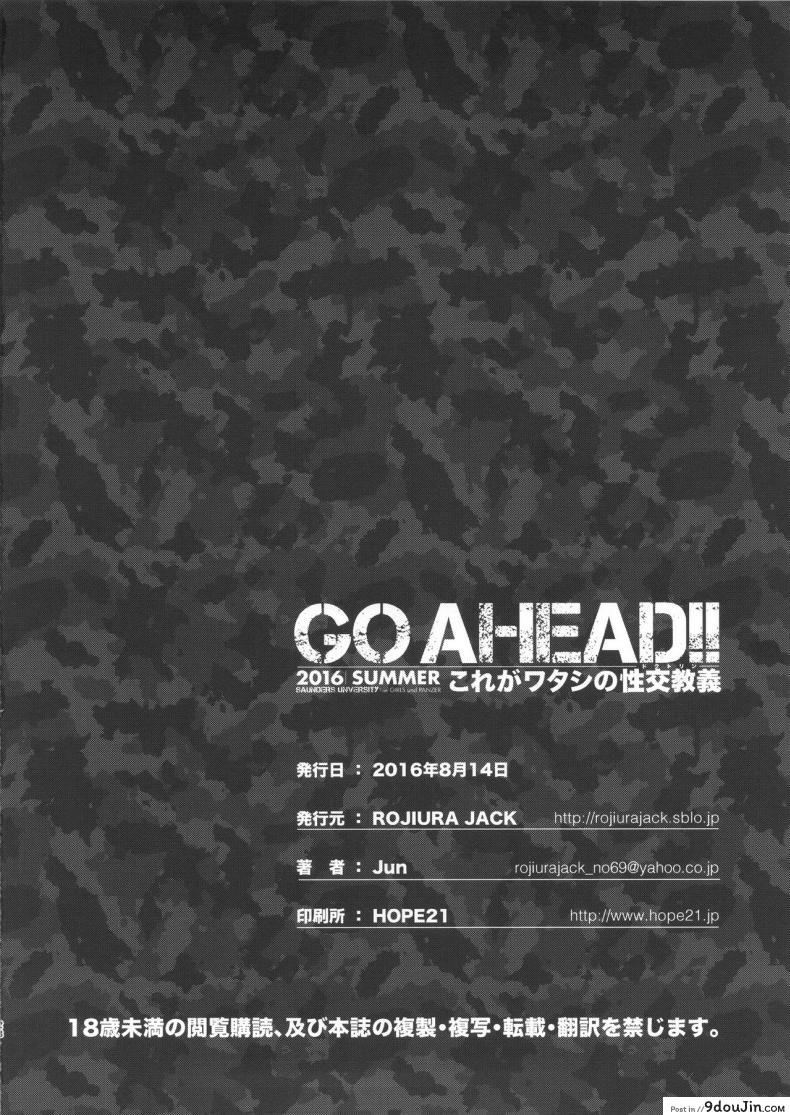 คนมีแฟนเค้าทำกัน (C90) [ROJIURA JACK (Jun)] Go Ahead!! Kore ga Watashi no Doctrine (Girls und Panzer), นายโดจิน โดจินแปลไทย