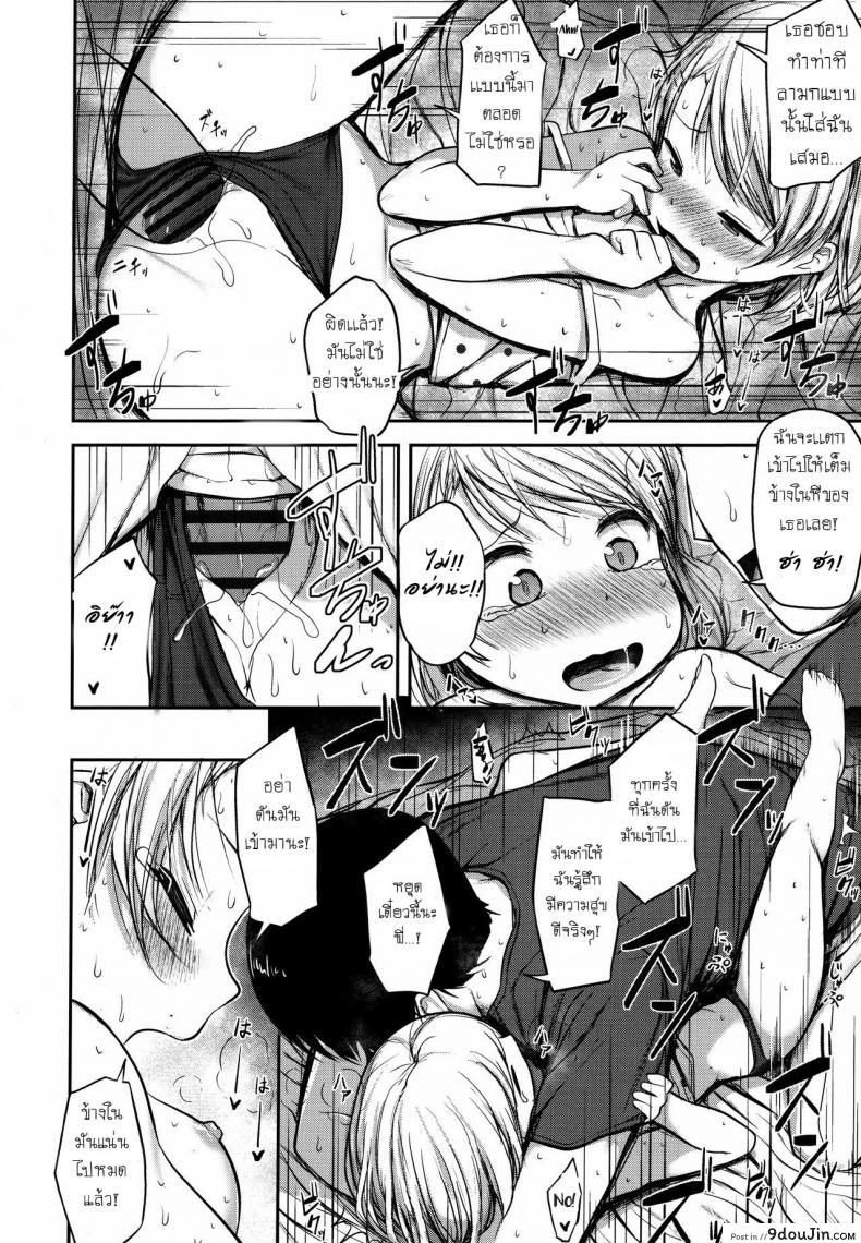 กวนดีนัก จัดให้เลย [Hayake] Warui Imouto ni wa Oshioki o | My Little Sister Needs to be Punished! (Nani Suru no!? Onii-chan!!), นายโดจิน โดจินแปลไทย