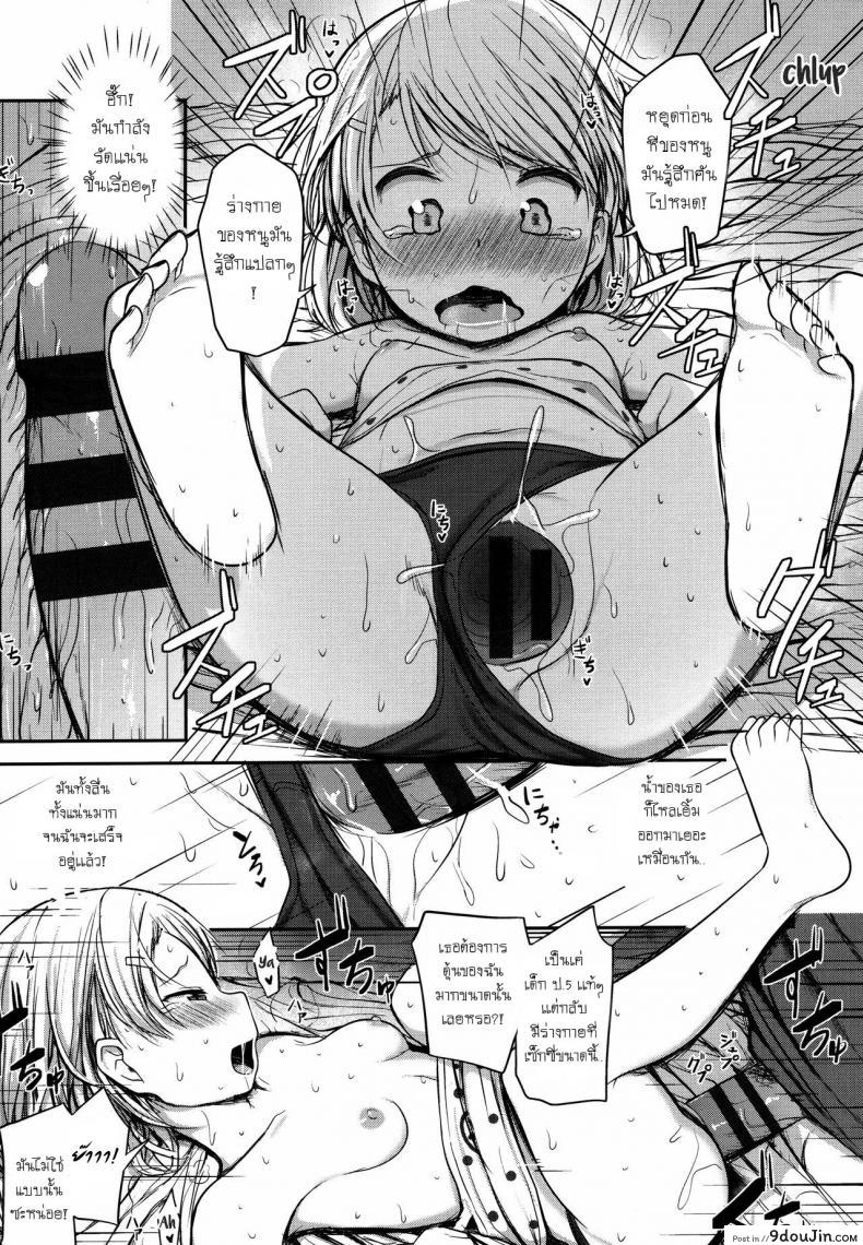กวนดีนัก จัดให้เลย [Hayake] Warui Imouto ni wa Oshioki o | My Little Sister Needs to be Punished! (Nani Suru no!? Onii-chan!!), นายโดจิน โดจินแปลไทย