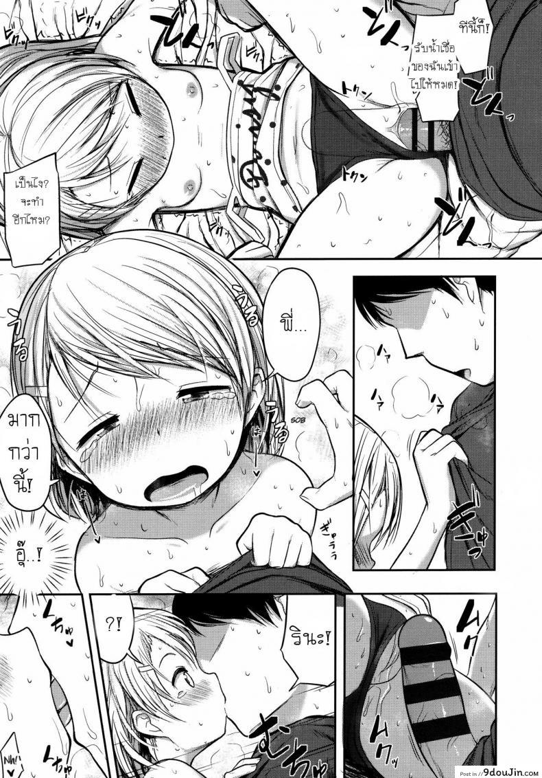 กวนดีนัก จัดให้เลย [Hayake] Warui Imouto ni wa Oshioki o | My Little Sister Needs to be Punished! (Nani Suru no!? Onii-chan!!), นายโดจิน โดจินแปลไทย