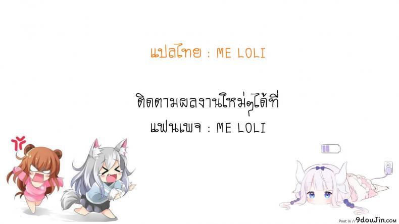 กวนดีนัก จัดให้เลย [Hayake] Warui Imouto ni wa Oshioki o | My Little Sister Needs to be Punished! (Nani Suru no!? Onii-chan!!), นายโดจิน โดจินแปลไทย