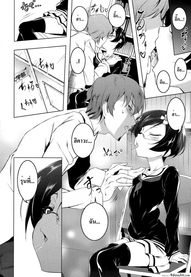 แฉะทุกทีที่เจอเธอ [Tanabe Kyou] Himitsu no Hikawa-san | The Secret Hikawa-san (COMIC Megastore Alpha 2015-05), นายโดจิน โดจินแปลไทย