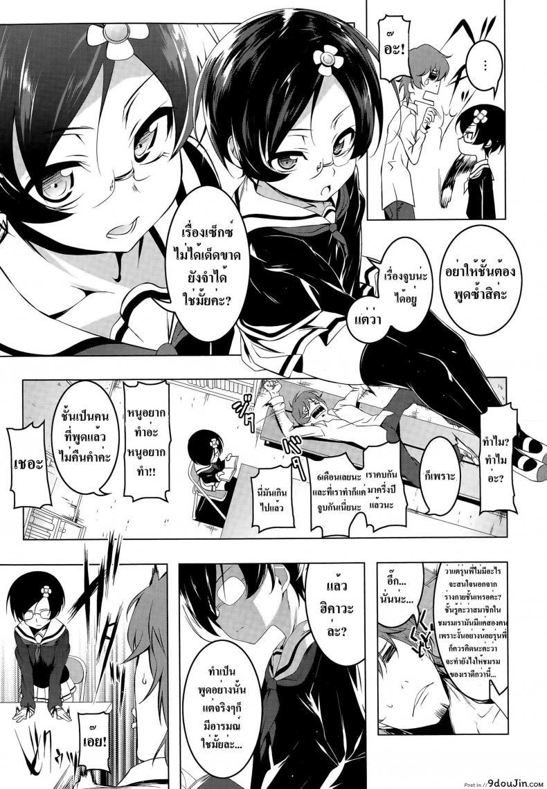 แฉะทุกทีที่เจอเธอ [Tanabe Kyou] Himitsu no Hikawa-san | The Secret Hikawa-san (COMIC Megastore Alpha 2015-05), นายโดจิน โดจินแปลไทย
