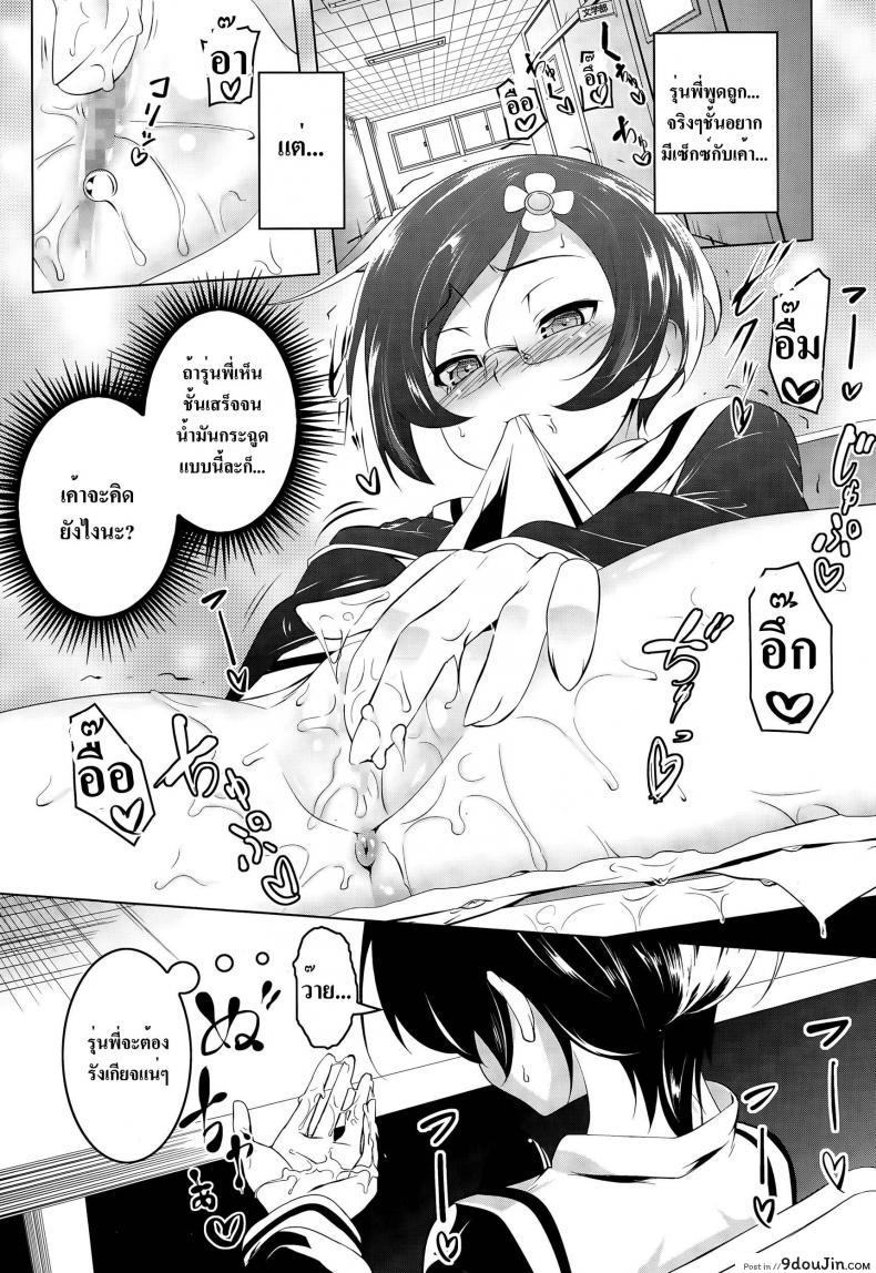แฉะทุกทีที่เจอเธอ [Tanabe Kyou] Himitsu no Hikawa-san | The Secret Hikawa-san (COMIC Megastore Alpha 2015-05), นายโดจิน โดจินแปลไทย