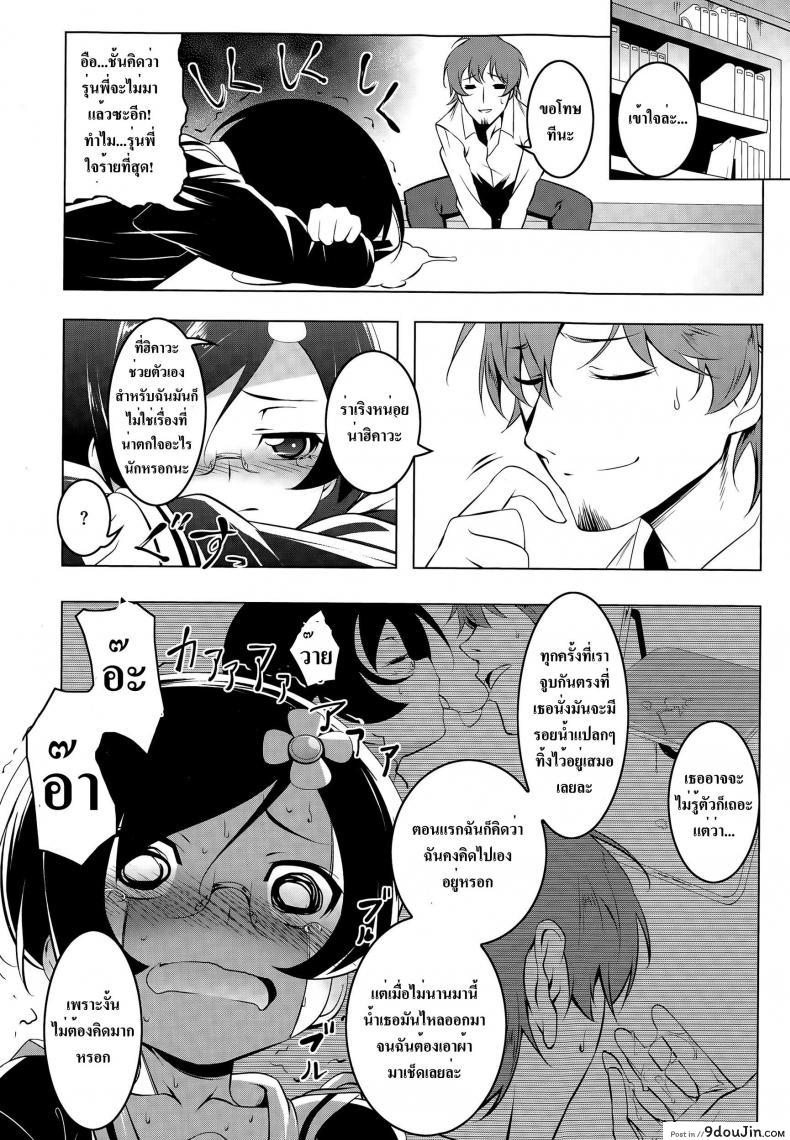 แฉะทุกทีที่เจอเธอ [Tanabe Kyou] Himitsu no Hikawa-san | The Secret Hikawa-san (COMIC Megastore Alpha 2015-05), นายโดจิน โดจินแปลไทย