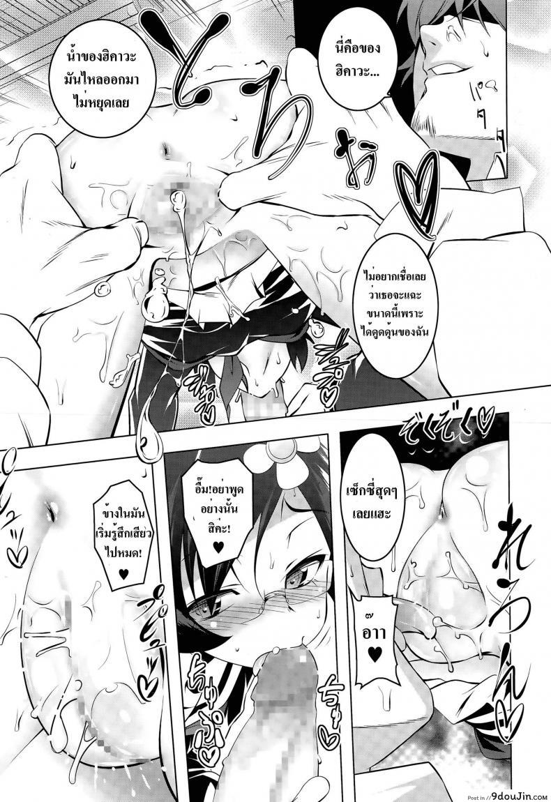 แฉะทุกทีที่เจอเธอ [Tanabe Kyou] Himitsu no Hikawa-san | The Secret Hikawa-san (COMIC Megastore Alpha 2015-05), นายโดจิน โดจินแปลไทย