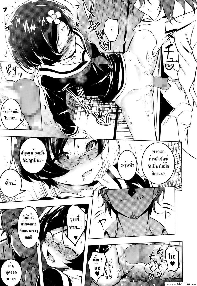 แฉะทุกทีที่เจอเธอ [Tanabe Kyou] Himitsu no Hikawa-san | The Secret Hikawa-san (COMIC Megastore Alpha 2015-05), นายโดจิน โดจินแปลไทย