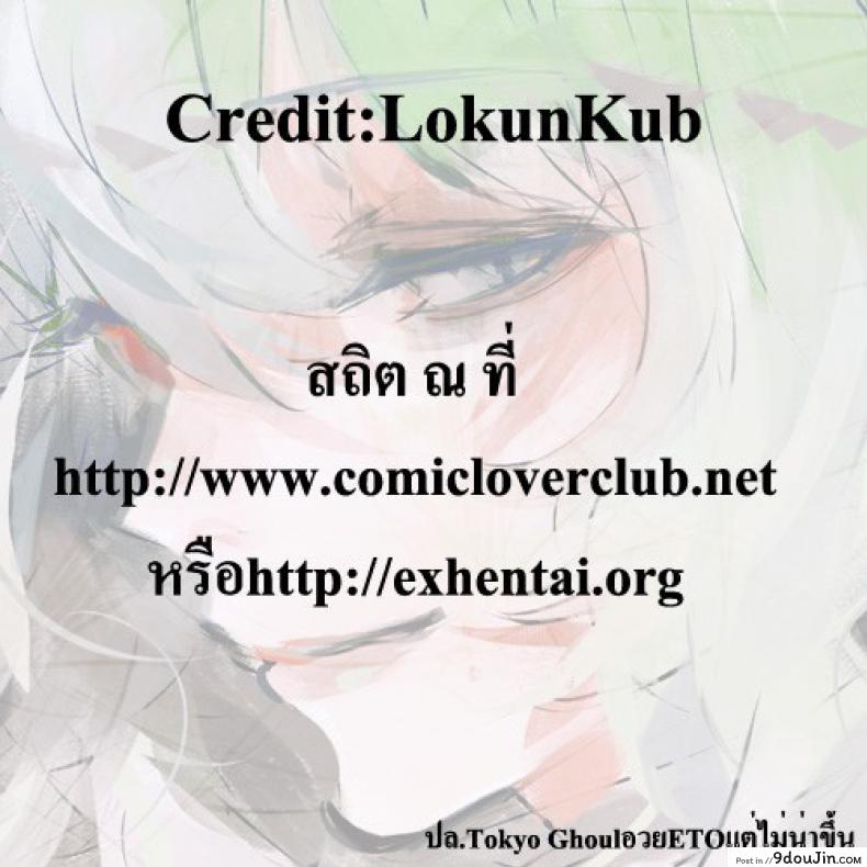 แฉะทุกทีที่เจอเธอ [Tanabe Kyou] Himitsu no Hikawa-san | The Secret Hikawa-san (COMIC Megastore Alpha 2015-05), นายโดจิน โดจินแปลไทย