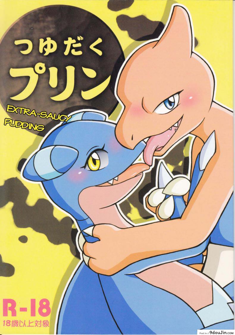 เรื่องไม่มีเหตุผล (Kemoket 3) [Honenuki Chicken. (Mikazuki Karasu)] Tsuyudaku Pudding (Pokémon), นายโดจิน โดจินแปลไทย