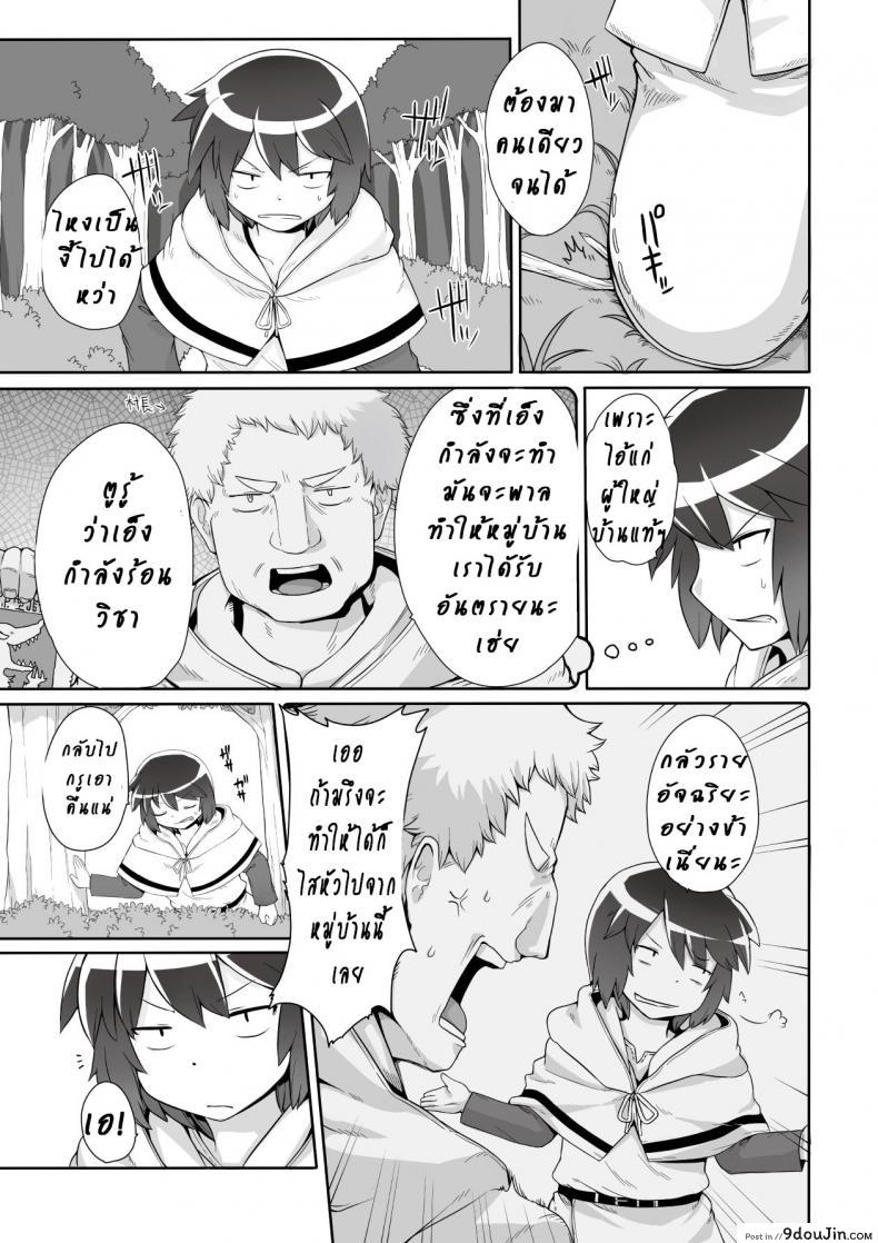 อ่านโดจิน น้องหมาในป่าใหญ่ [Kishibe] Mori no Ookami-san | The Forest Wolf (Kyou kara Hajimeru Kuro Majutsu)