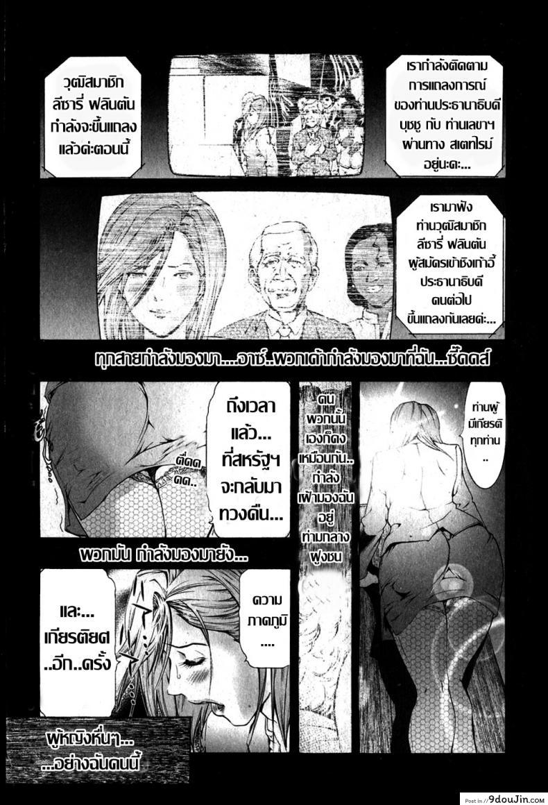 ทำเนียบ…คาวโลกีย์ [Tenma Femio] Kokka no Inkaku (Bishoujo Teki Kaikatsu Ryoku Vol. 14)