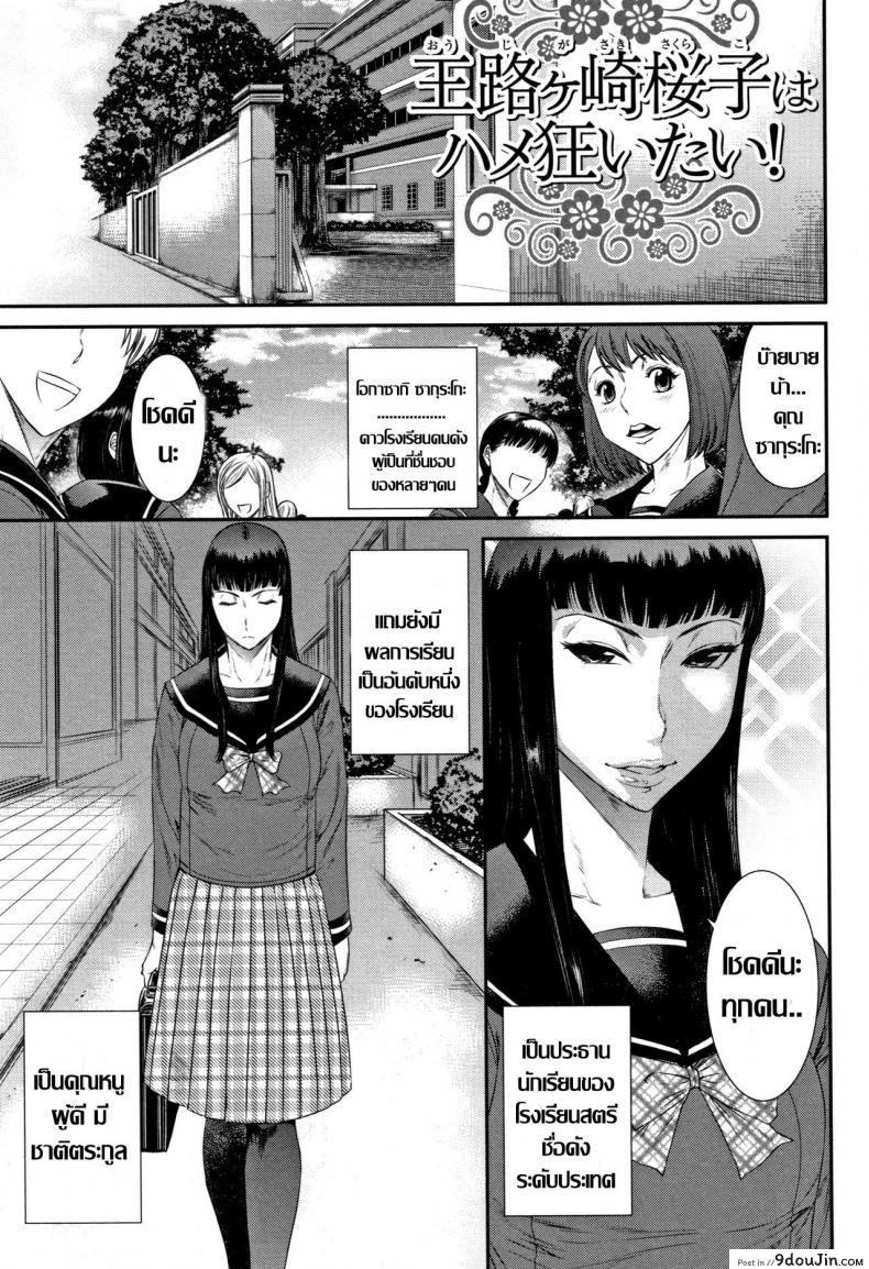 นางฟ้า บ้ากาม [Sunagawa Tara] Houkago Galhame Nikubenki