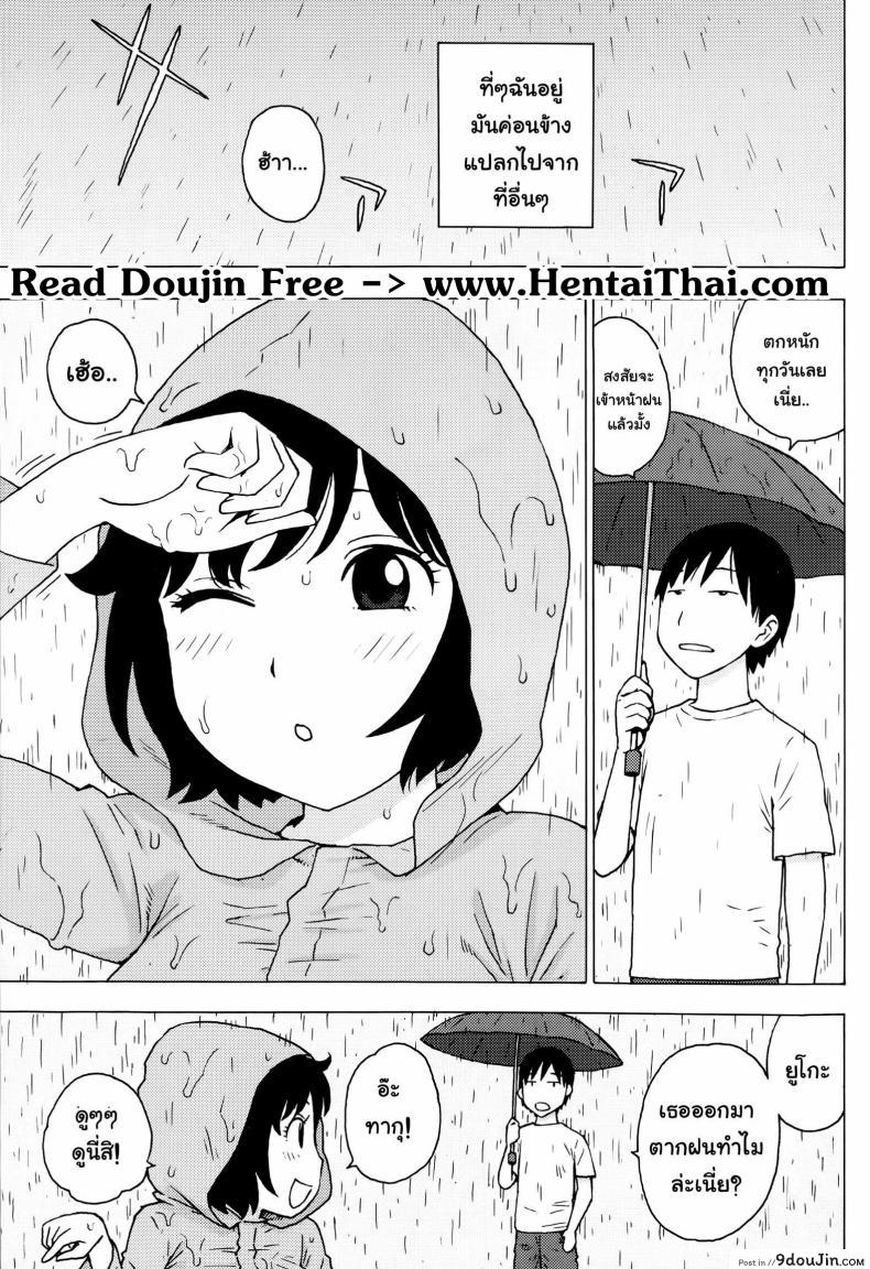 เมื่อฝนตกเป็นหิมะ นำพารักให้ชื่นฉ่ำ [Karma Tatsurou] Rainsnow | Tsuyuki, นายโดจิน โดจินแปลไทย