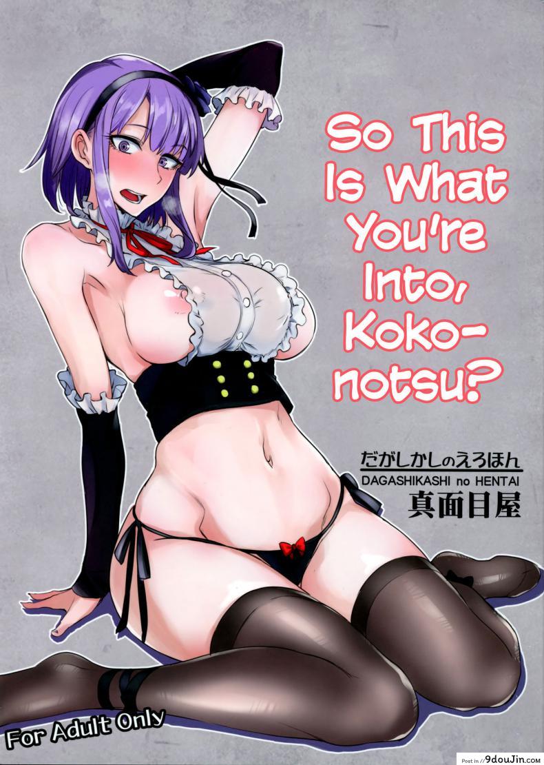 Amatarou (SC2016 Winter) [Majimeya (Isao)] Dagashi Kashi no Ero-hon Kokonotsu-kun Kouiunoga Suki nano? | So This Is What You&#8217;re Into, Kokonotsu? (Dagashi Kashi), นายโดจิน โดจินแปลไทย