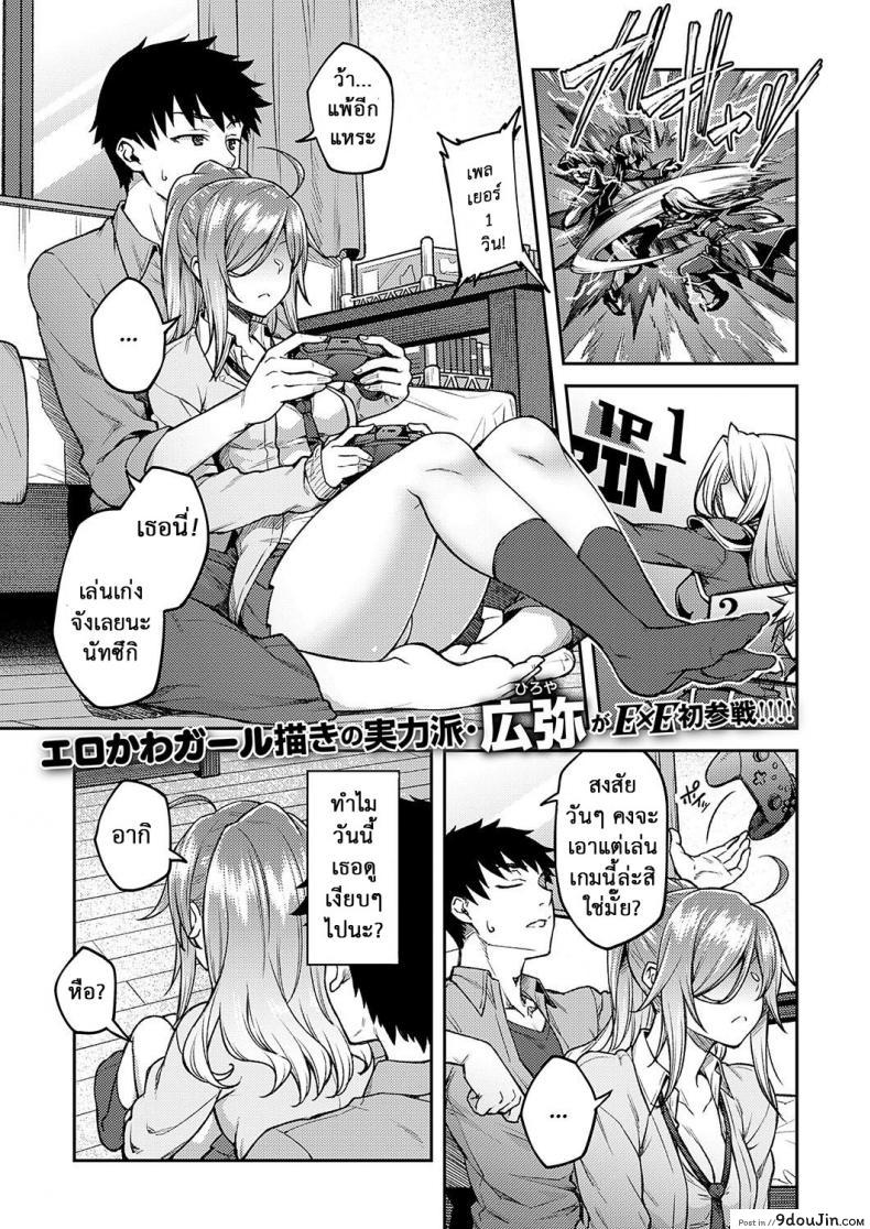 แฟนสาวจอมอ่อย [Hiroya] Linaria, นายโดจิน โดจินแปลไทย