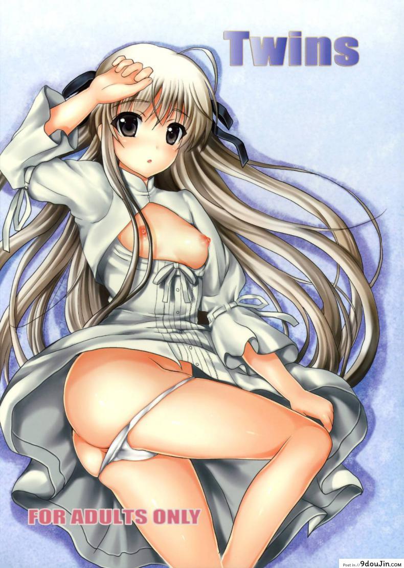 พักเรื่องเรียน เพียรเรื่องรัก (C79) [Shironeko Ichizoku (Maumen)] Twins (Yosuga no Sora)