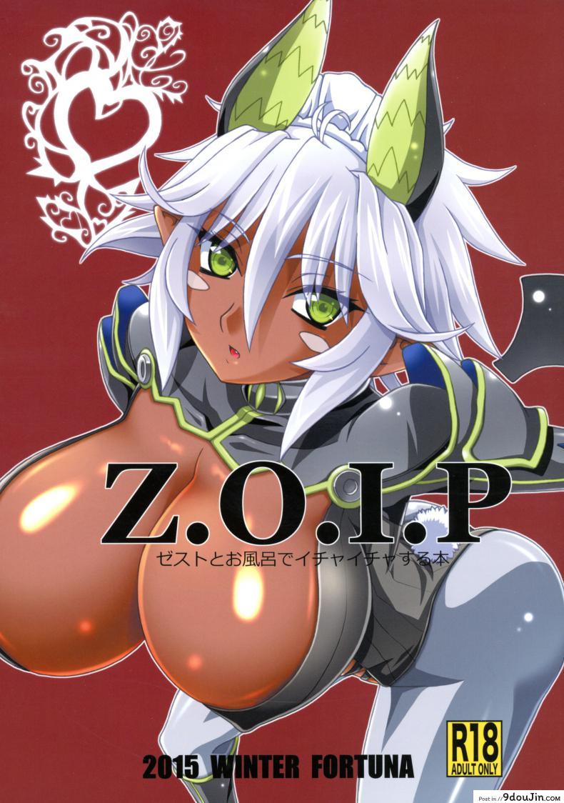 เก่งบนเตียง เซียนท่านั่ง (C89) [FORTUNA (Kojiro Izuta)] Z.O.I.P (Shinmai Maou no Testament), นายโดจิน โดจินแปลไทย