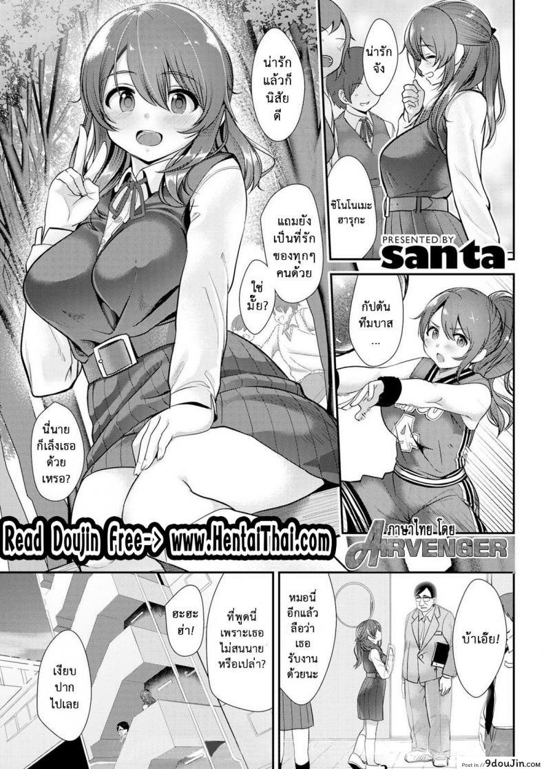 รับได้ไหม ถ้ามีใครอีกคน [santa] I’ve Been Cheating on You Both (Comic Kairakuten 2015-12), นายโดจิน โดจินแปลไทย