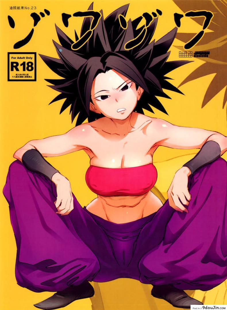 ขอสักทีก่อนออกรบ (C92) [Abradeli Kami (Bobobo)] Zowa-Zowa | Shivers (Dragon Ball Super), นายโดจิน โดจินแปลไทย