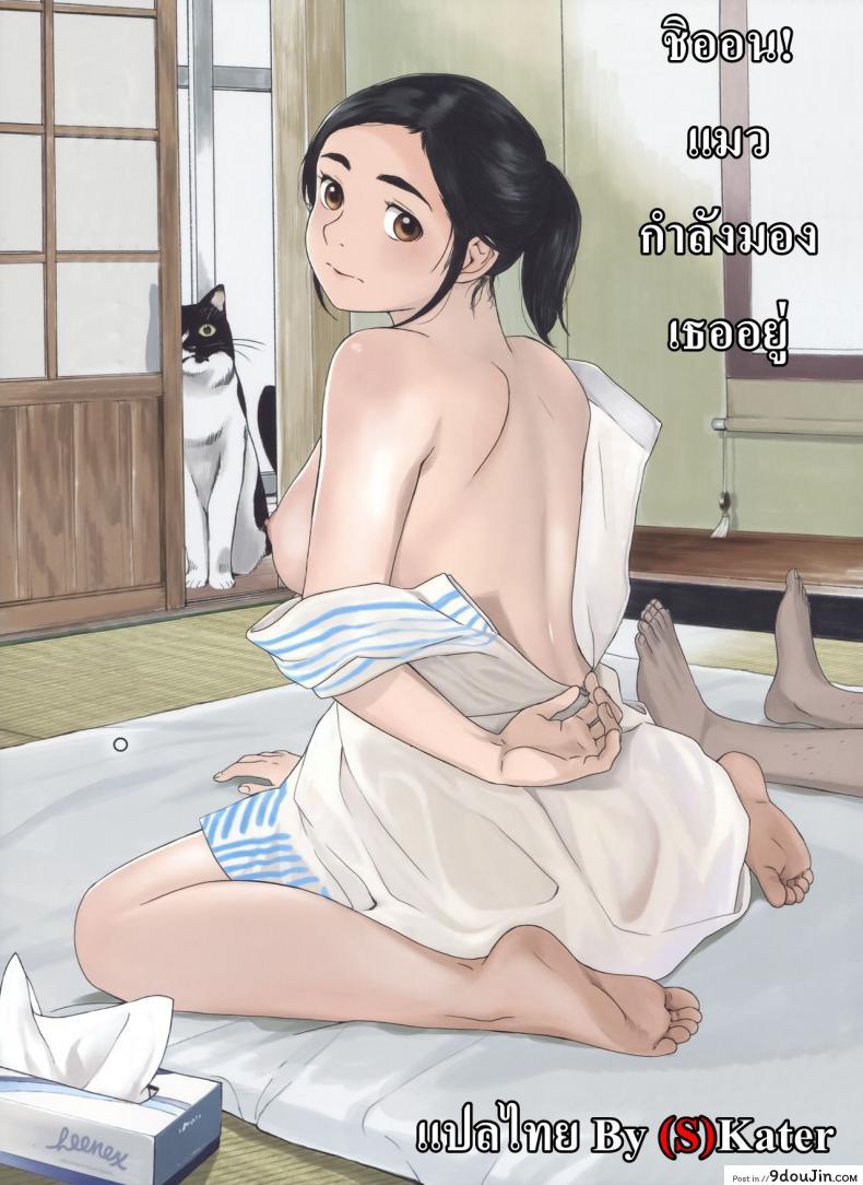 ชิอน! แมวกำลังมองเธออยู่ (C94) [Kansai Orange (Arai Kei)] Chion-san, Neko ga Mitemasu yo. | Chion, The Cat Is Watching (Neko no Otera no Chion-san), นายโดจิน โดจินแปลไทย