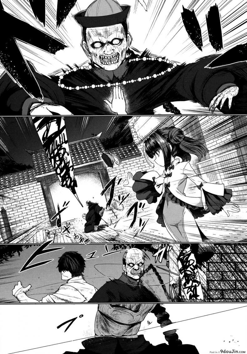 รักกับครูผีเจียงชือ [Sumiyao] Jiangshi Meifei (Towako 6), นายโดจิน โดจินแปลไทย