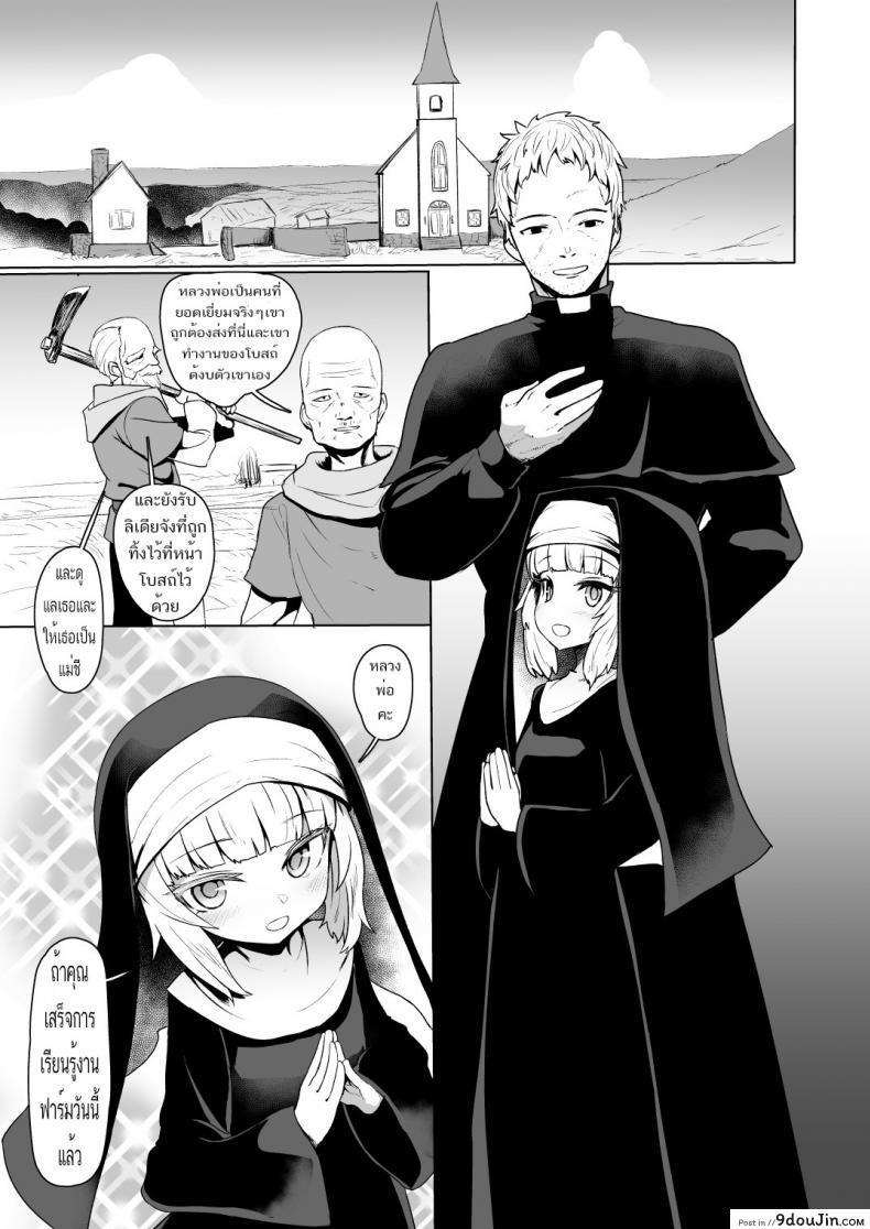 กำเนิดบุตรแห่งพระเจ้า (COMIC1☆13) [Yurerutikuwabu (Sumiyao)] Botebara Haramase Goudou Ch.1, นายโดจิน โดจินแปลไทย