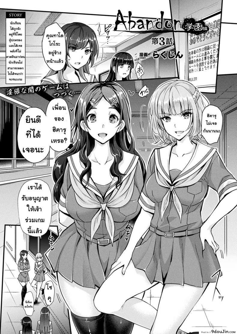 อ่านโดจิน ละทิ้ง [Rakujin] Abandon