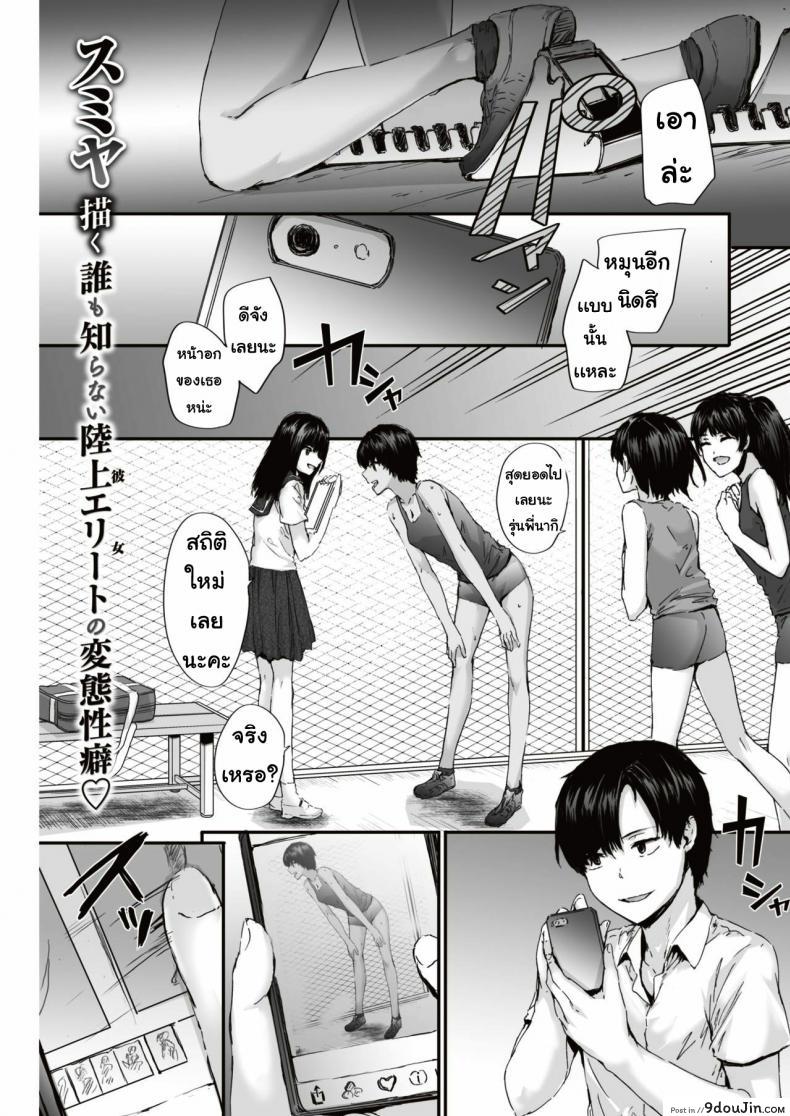 อ่านโดจิน ซัดเตอร์ [Sumiya] shuttered