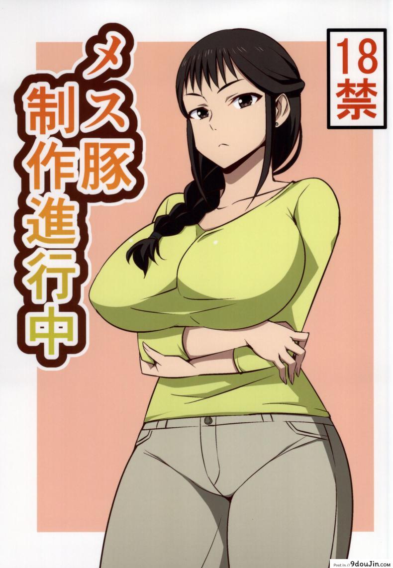 ปากกาสั่งจิต จงคิดเรื่องเซ็กส์ (COMIC1☆9) [Mattari House (Aitsu)] Mesu Buta Seisaku Shinkouchuu (SHIROBAKO), นายโดจิน โดจินแปลไทย