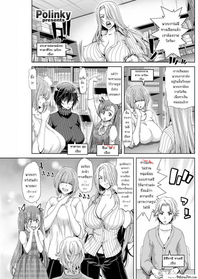 อ่านโดจิน ประสบการณ์จากของจริง [Hori Hiroaki] Flag Collect