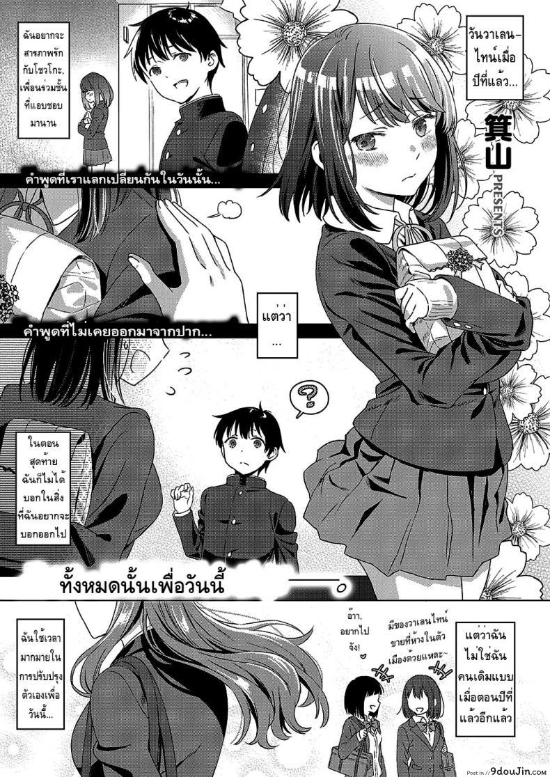 อ่านโดจิน รับรู้ถึงความรู้สึก [Miyama] Aware of the feeling