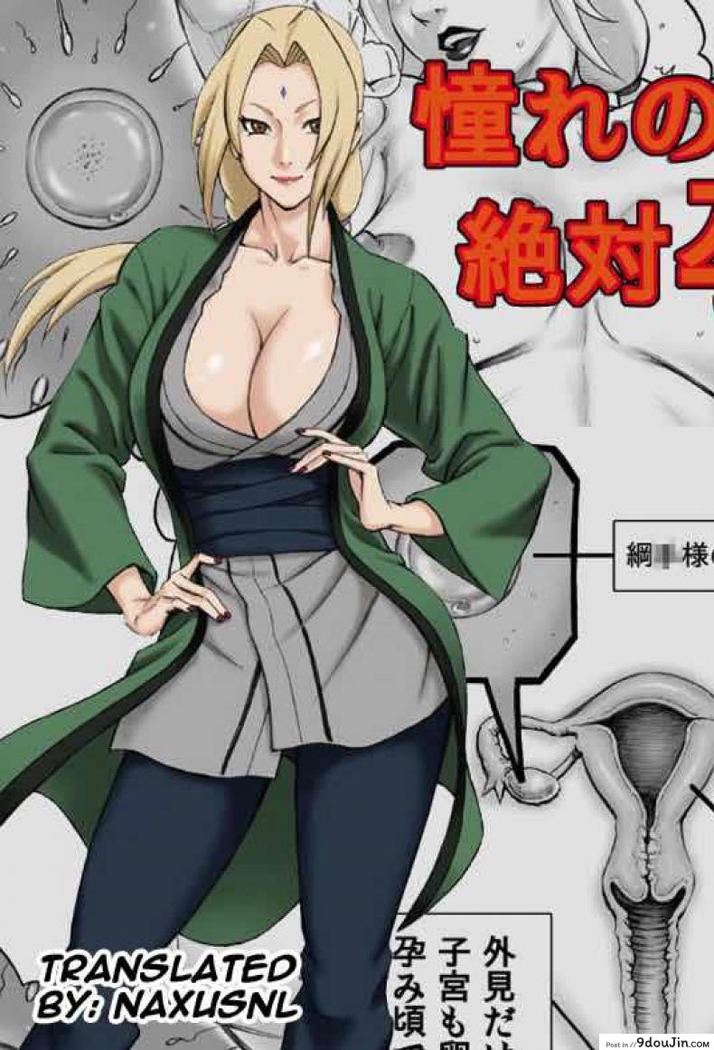 ท่าสร้างเด็กฉบับนินจา [DT Koubou (DAIGO)] Akogare no Tsunade-sama o Zettai Haramasetai! | I want to impregnate Tsunade-sama! (NARUTO)