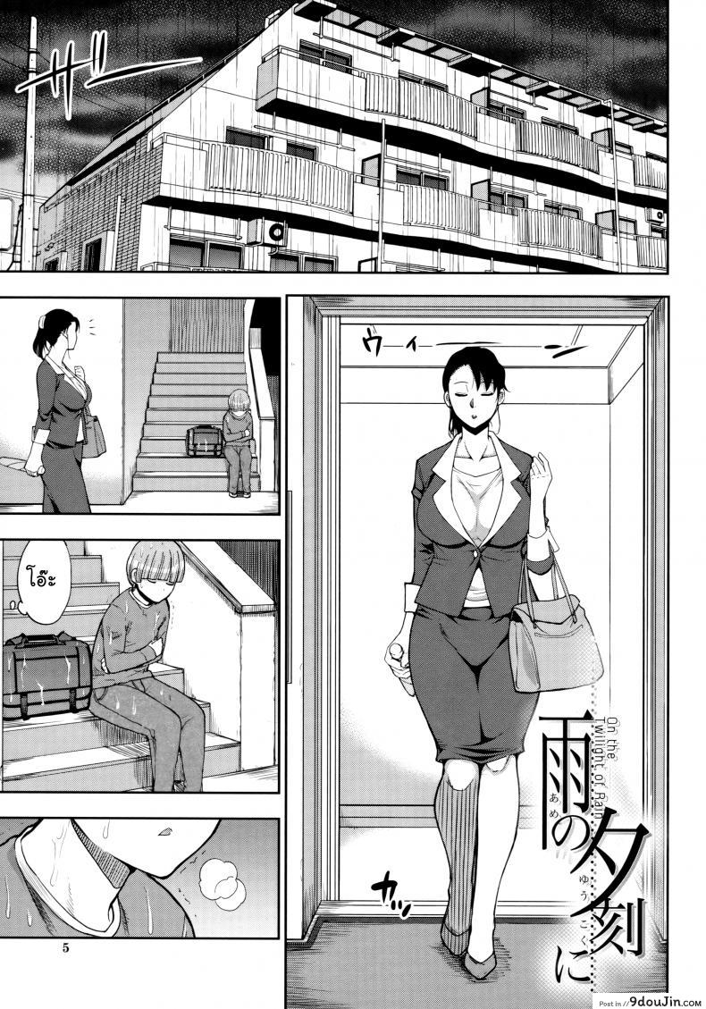 อาบน้ำท่าไหน ไหงเหงื่อท่วมตัว [Shunjou Shuusuke] Ame no Yuukoku ni (Onegai, Sukoshi Yasumasete… ~Karada Toroke Sex No Atoni~)
