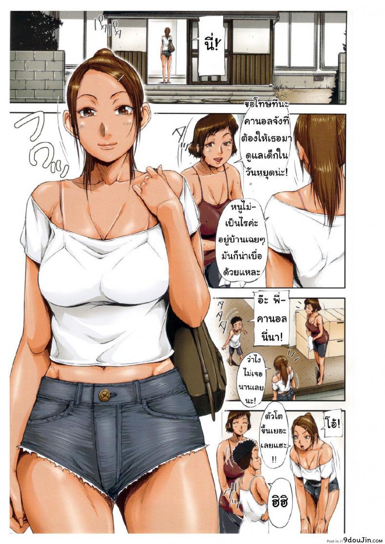 อ่านโดจิน แตงชิ้นนี้ใช้ได้ทั้งแหย่ใช้ได้ทั้งกิน [Saiyazumi] Oneshota Champloo (Shukujo wa Ochinchin Busoku)