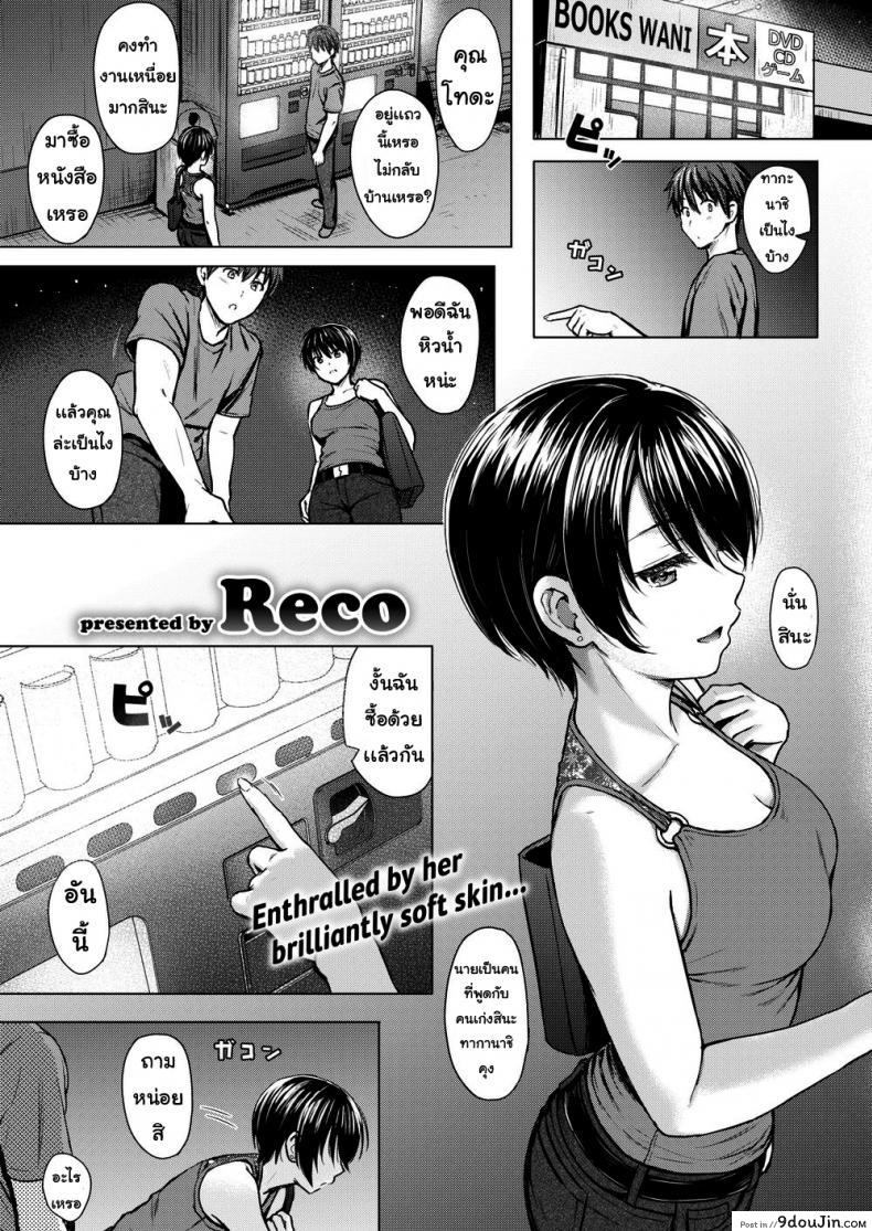 อ่านโดจิน คนขี้เล่น [Reco] Playful Talk