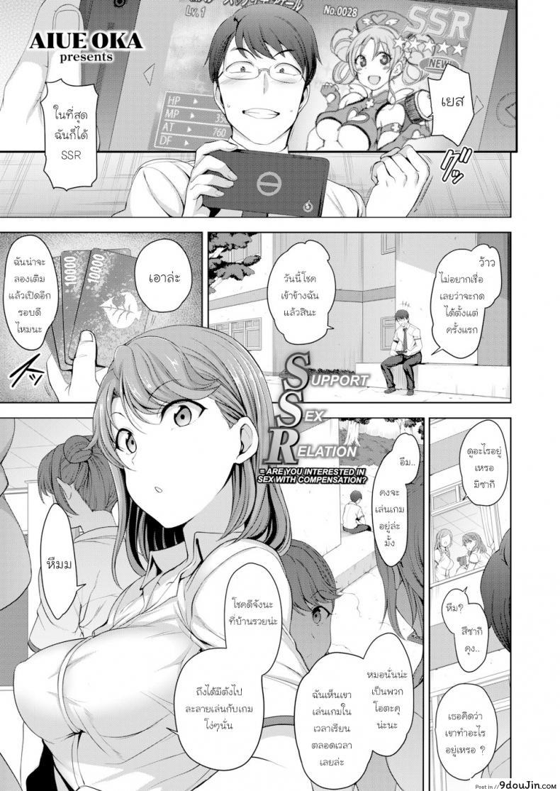 อ่านโดจิน เลิกติดกาชา หันมาติดเราดีกว่า [Aiue Oka] Wanna Cover My Bills