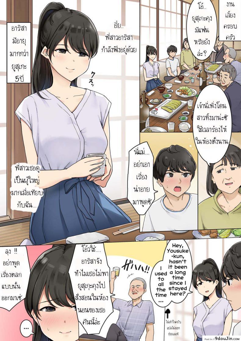 อ่านโดจิน เสียใจเพราะโดนทิ้ง เสียซิงเพราะโดนล้อ [Wakamatsu] Shinseki no Onee-san ni Fudeoroshi Shitemorau Ohanashi