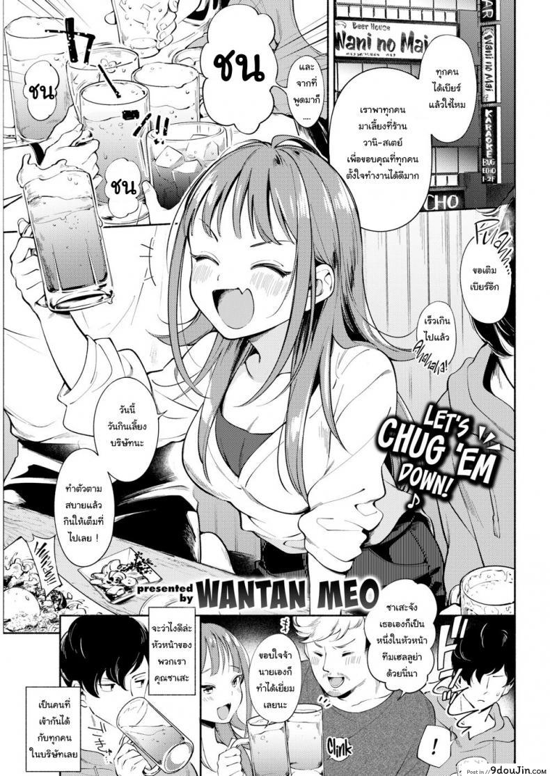 อ่านโดจิน เพราะช่วยเอาไว้ เลยอยากตอบแทน [Wantan Meo] Sase-san is Very Popular