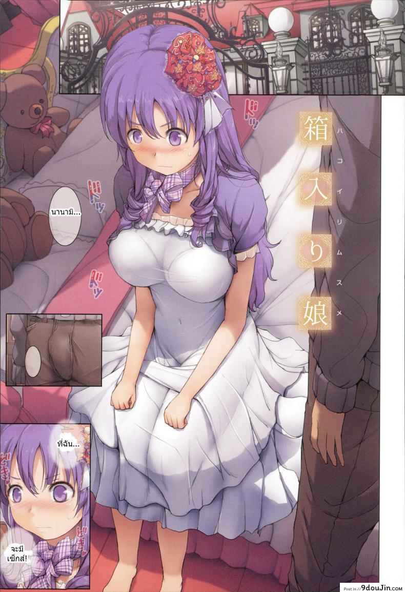 อ่านโดจิน แค่ครั้งแรกก็เป็นงาน [Orico] Body Complex Ch.11