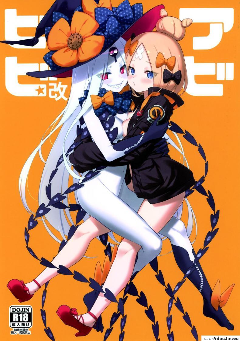 ทริปวันหยุดฤดูร้อน (C97) [Tamarun (Tamarun)] Abibibi Kai (Fate/Grand Order), นายโดจิน โดจินแปลไทย