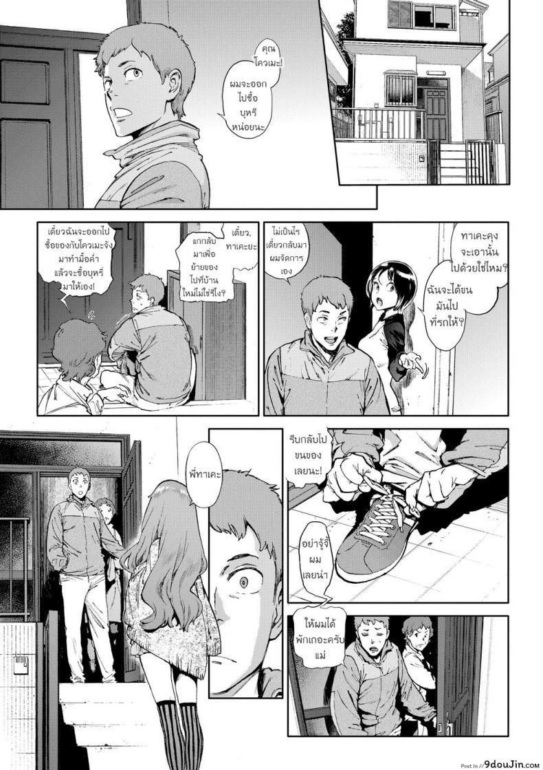 เมียน้อย ของพี่ [Inoue Kiyoshirou] Second Wife (COMIC Hotmilk 2011-02), นายโดจิน โดจินแปลไทย