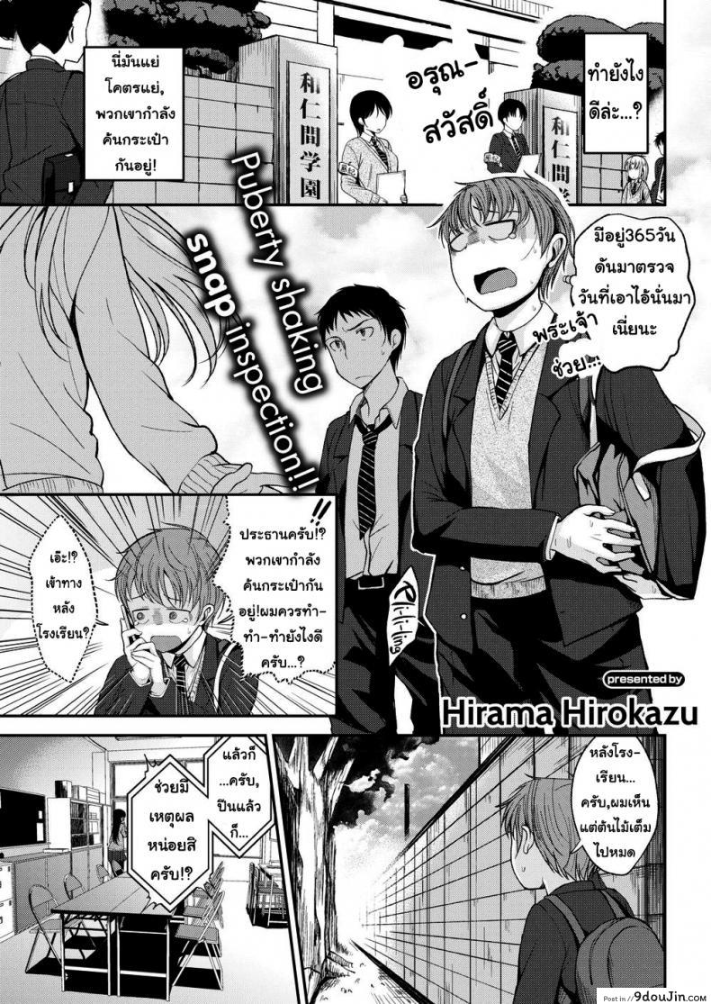 อ่านโดจิน เวลาหลังเลิกเรียน [Hirama Hirokazu] After School Temptation