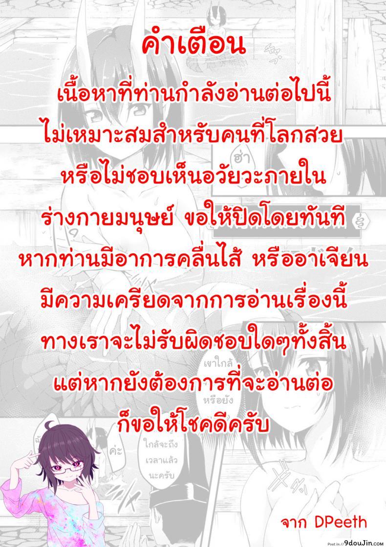 พิธีกรรมของนาค [Jon] Hebigami-sama no Gishiki, นายโดจิน โดจินแปลไทย